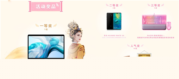 《宫廷计手游》携手B站举办周年庆主题曲舞蹈翻跳大赛今日开启