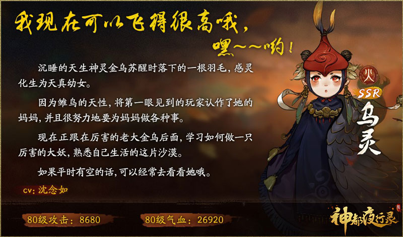 强力妖灵免费送 《神都夜行录》约定的踏青之旅复刻活动今日上线 