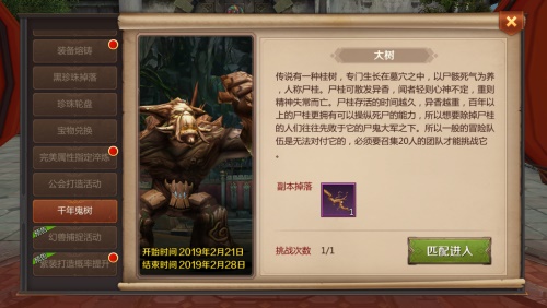 《我叫MT4》联动网剧《怒晴湘西》 全新BOSS尸桂来袭