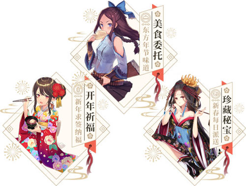 精彩福利轮番出动 《螺旋英雄谭》新春版本携礼来袭