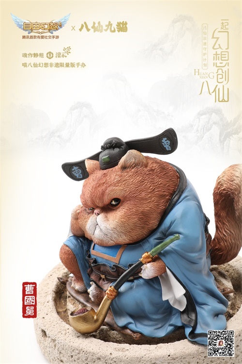 《自由幻想》手游X八仙九猫 开启八仙非遗保护序章