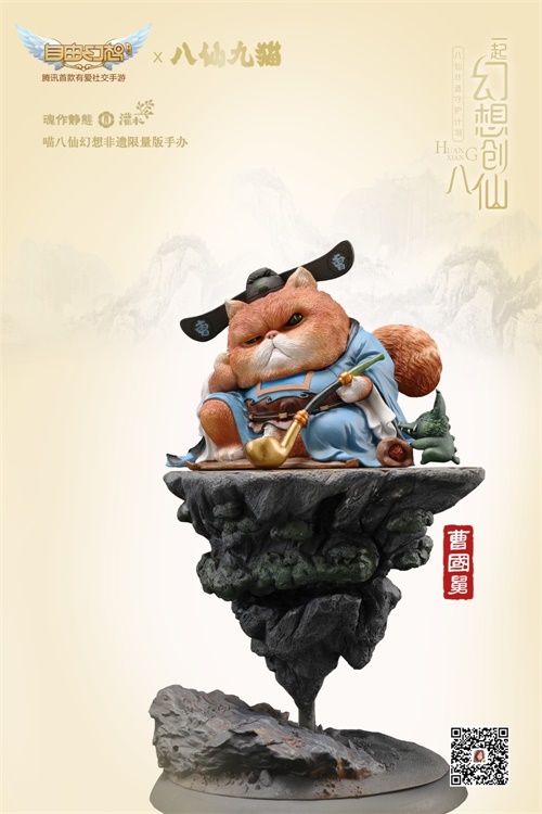 《自由幻想》手游X八仙九猫 开启八仙非遗保护序章
