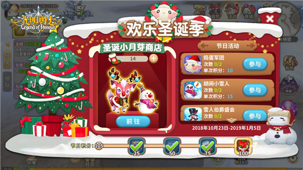 《光明勇士》全新版本明日上线 八大活动强势助阵