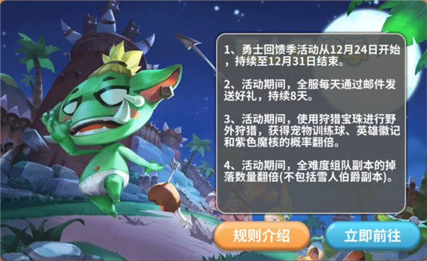 《光明勇士》全新版本明日上线 八大活动强势助阵