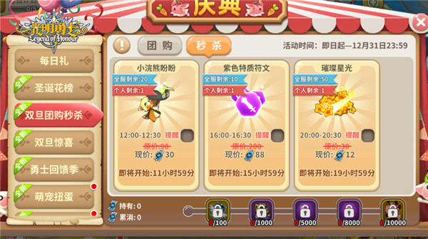 《光明勇士》全新版本明日上线 八大活动强势助阵