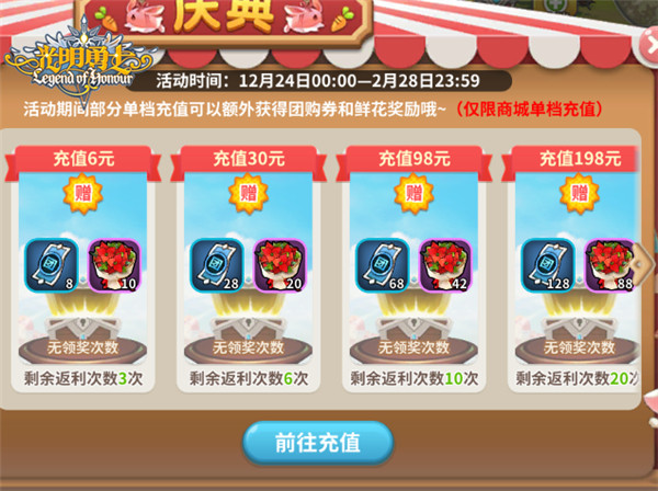 《光明勇士》全新版本明日上线 八大活动强势助阵