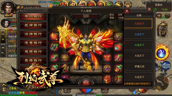 莽汉变身小麋鹿 《烈焰武尊》新版时装大猜想