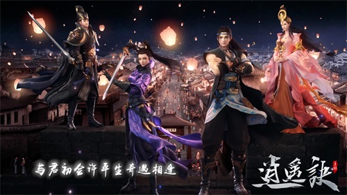 以乐曲演绎盛唐奇缘 《逍遥诀》手游同人曲MV曝光