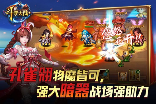 开屏神鬼泣 手游《新斗罗大陆》新暗器孔雀翎明日现身