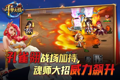 开屏神鬼泣 手游《新斗罗大陆》新暗器孔雀翎明日现身