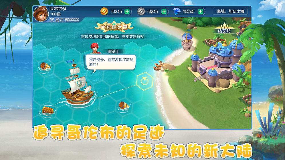 2020好玩的航海冒险手游推荐 出港吧！