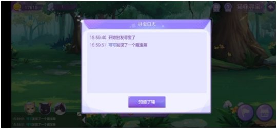 《喵与筑》猫咪寻宝特色玩法