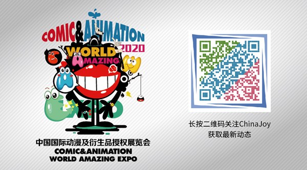 2020年中国国际动漫及衍生品展览会（CAWAE-“卡哇伊”展会）招商工作正式启动！