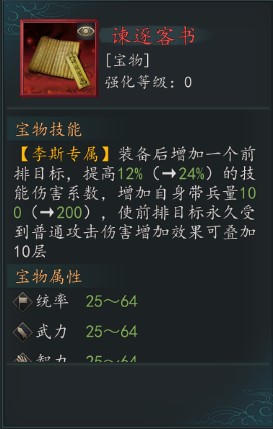 历史名将登场《三国志2017》李斯今日上线