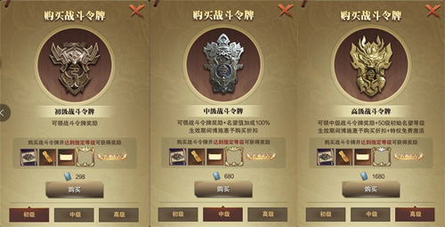 提升名望等级 《三国群英传-霸王之业》战斗令牌玩法揭秘
