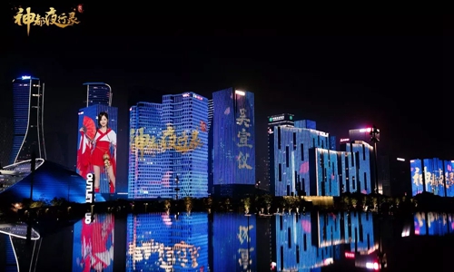 灯火霓虹间 《神都夜行录》钱江新城灯光秀完美落幕！