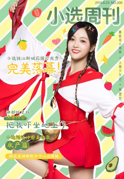 灯火霓虹间 《神都夜行录》钱江新城灯光秀完美落幕！
