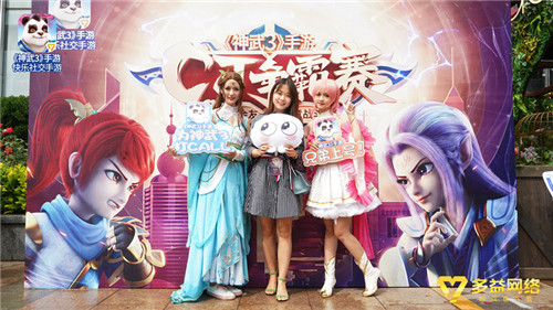 《神武3》手游青岛城市赛完美落幕！6.22宁波开启观赛活动报名