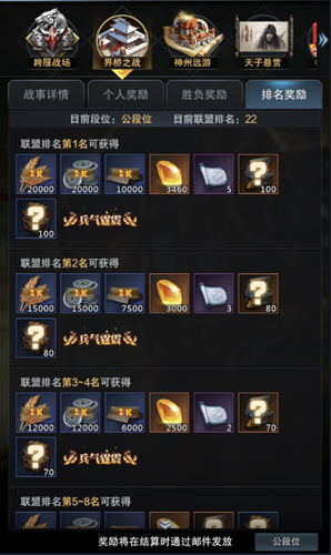 《三国群英传-霸王之业》界桥之战再次开启 新增特色积分赛玩法