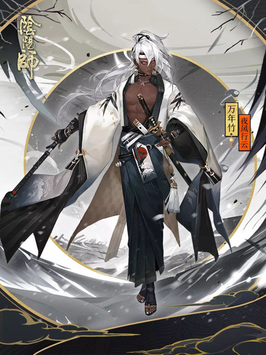 夜风行云 《阴阳师》手游万年竹新皮肤即将登场