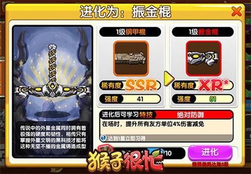 肉骨棍VS钢甲棍 《猴子很忙》目前版本最强绳棍曝光