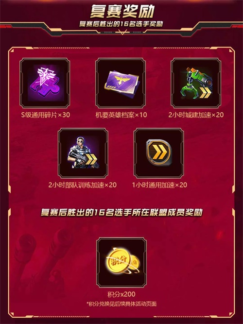 新春活动好戏连台 《红警OL手游》寻找最神活动进入海选阶段