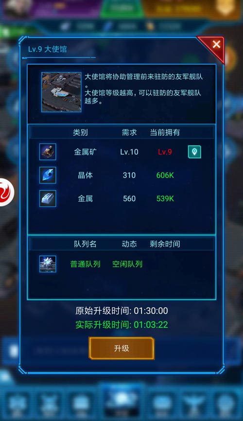 强强联手《银河战舰》月球版本大使馆曝光