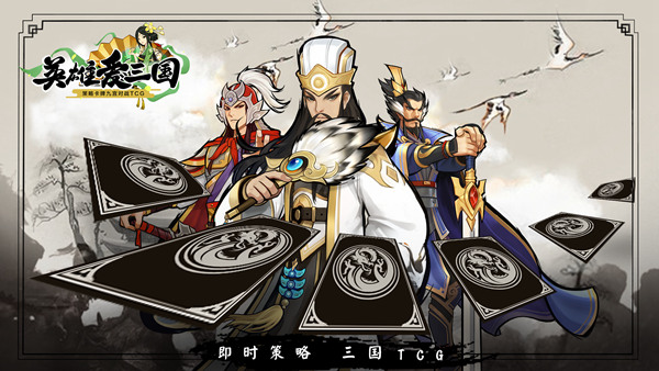 太平道的创始人 《英雄爱三国》群势力卡牌张角曝光