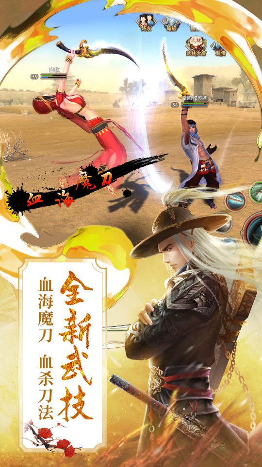再掀乱斗风云 《九阴》手游新春资料片今日激燃出鞘
