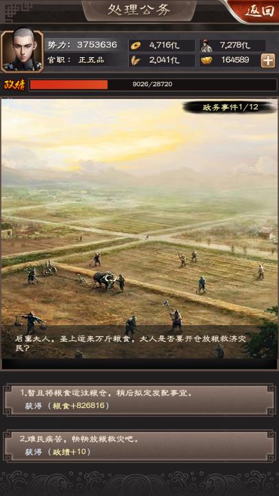 《一品官老爷》王刚献出聚宝盆，真假妖魔无所遁形！