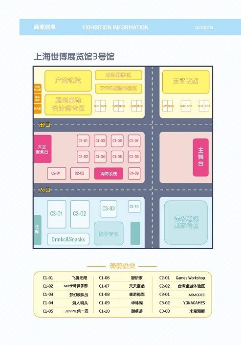 BGM桌游展逛展指南上线！精彩活动&试玩早知道！