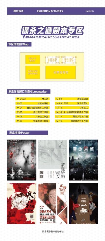 BGM桌游展逛展指南上线！精彩活动&试玩早知道！