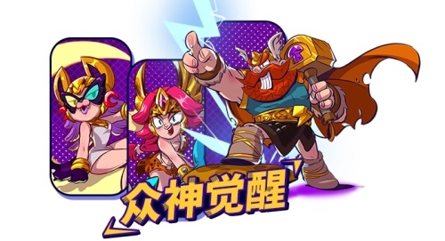 《野蛮人大作战》新赛季开启 闯关两不误