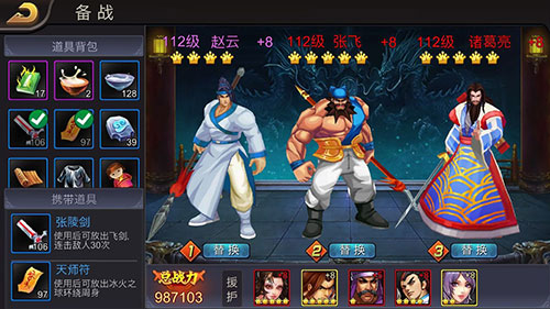 痛快一战 手游《三国战纪》PVE武将使用技巧分享