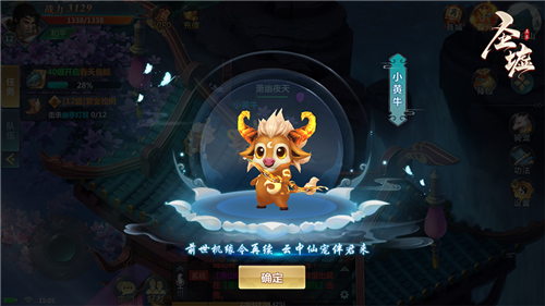 辰东正版手游《圣墟》黄牛幻型 宠物成长之路