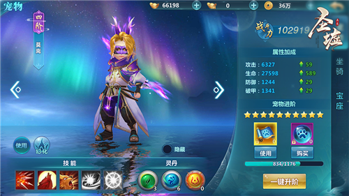 辰东正版手游《圣墟》黄牛幻型 宠物成长之路