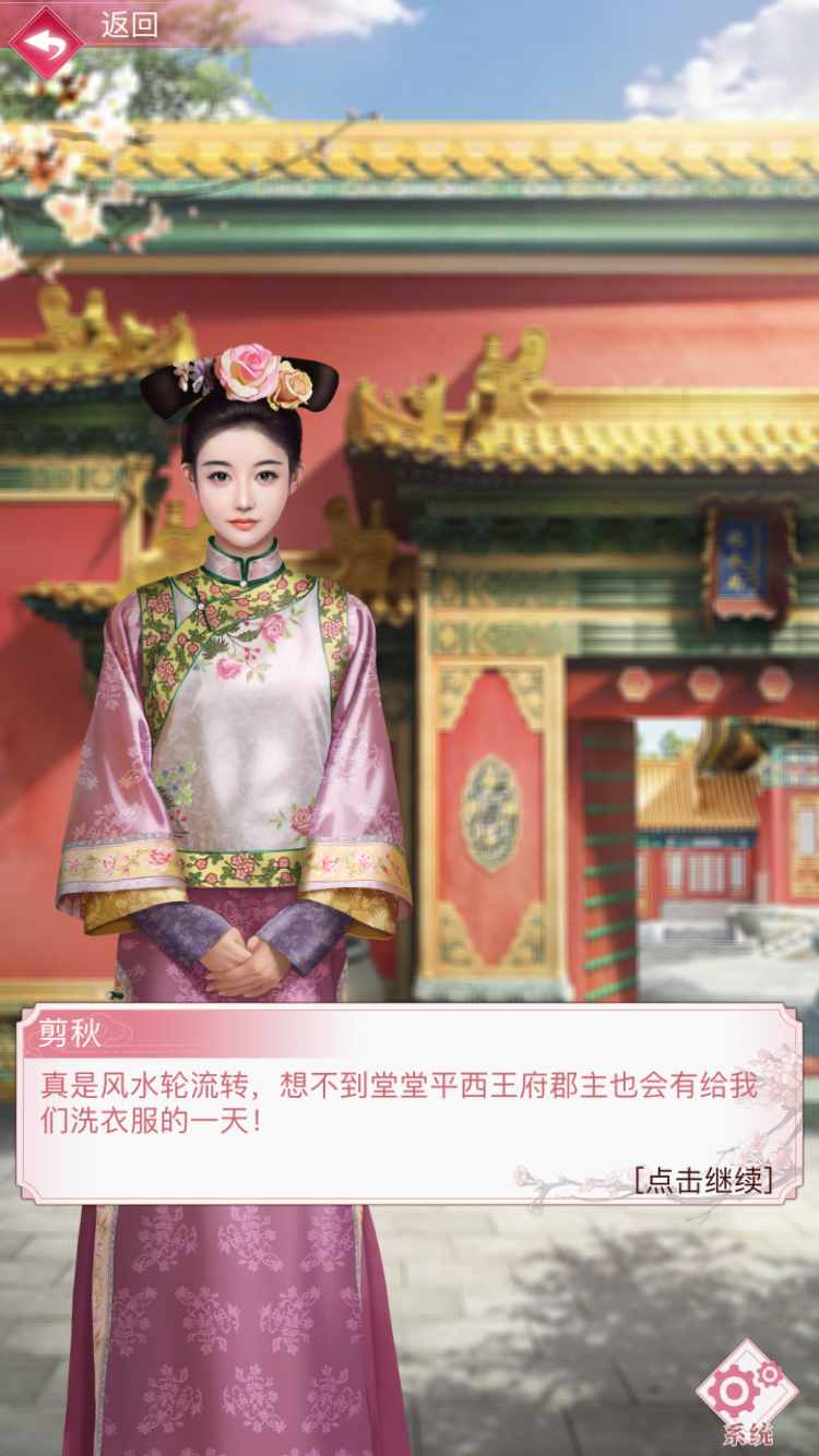 上演清宫好戏 手游《紫禁繁花》二测今日火爆开启