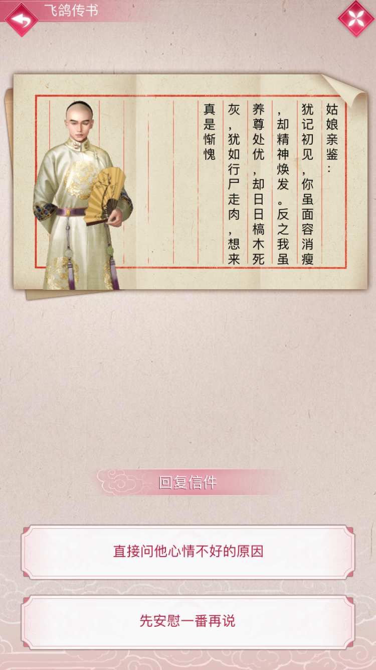上演清宫好戏 手游《紫禁繁花》二测今日火爆开启