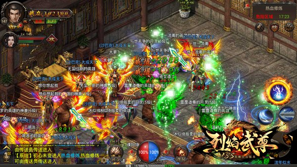强者须知 《烈焰武尊》手游威名玩法揭秘