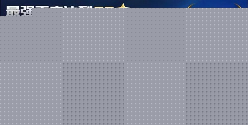 峡谷女神伽罗上线 手游《王者荣耀》新版本玩法揭秘