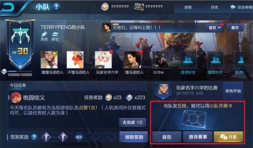 峡谷女神伽罗上线 手游《王者荣耀》新版本玩法揭秘
