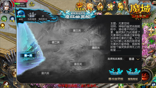 冲劲十足 《魔域口袋版》暑期海滨狂欢系列活动8.20火爆开启