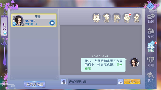 《御剑连城》手游删档内测今日火爆开启 特色师徒系统曝光