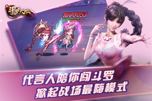 《新斗罗大陆》手游首位代言人即将来袭 全新剪影曝光