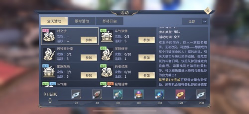 《斗破苍穹手游》新资料片沙之澜歌上线 联动绝版道具曝光