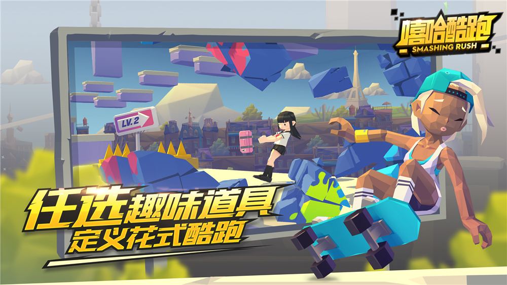 见过坐着轮椅玩跑酷的吗？《嘻哈酷跑》沙雕道具盘点