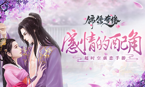 手游《锦绣奇缘》那些影响剧情发展的配角盘点