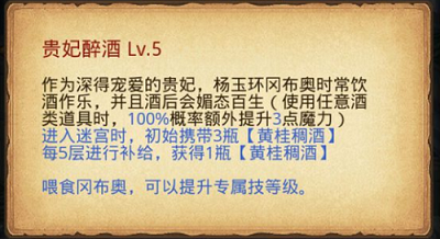 还原春节习俗 手游《不思议迷宫》新春版本今日上线