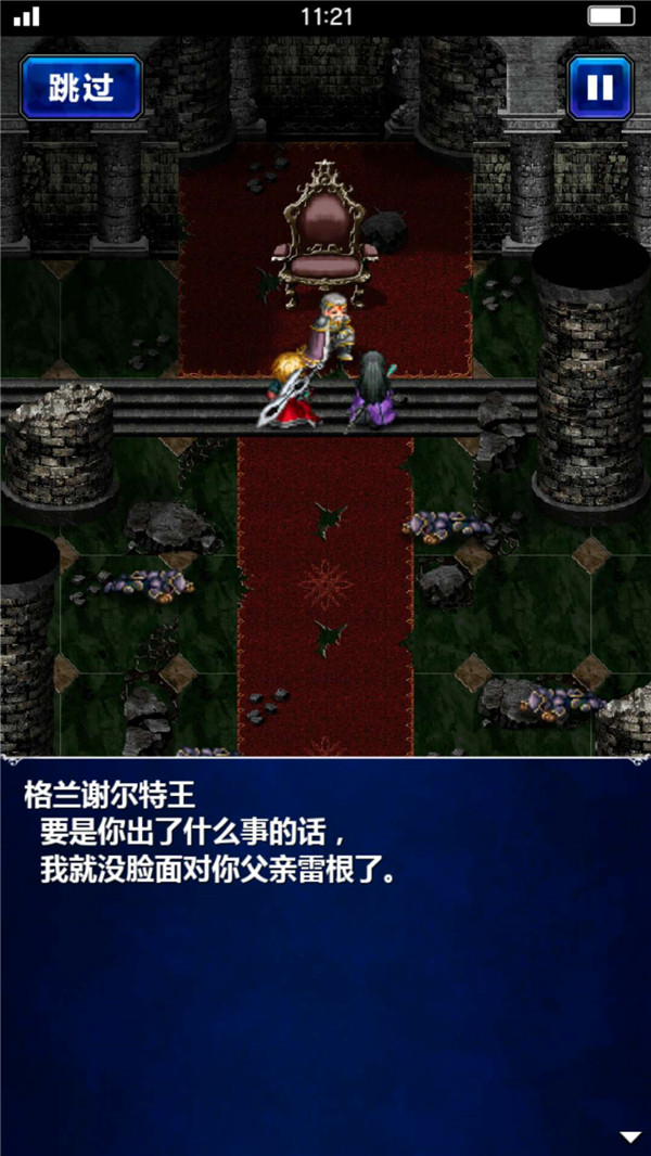 催泪故事再现 《最终幻想：勇气启示录》历代剧情引人入胜