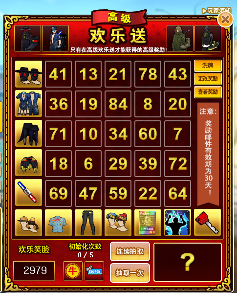 福利升级 《街头篮球》新版本欢乐送全面解析